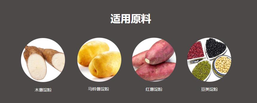 東北大拉皮機