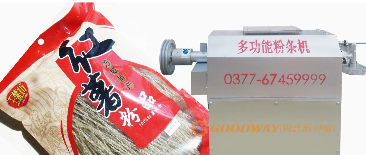 擠出式粉條機