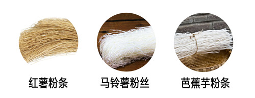 薯類粉絲粉條-3.jpg