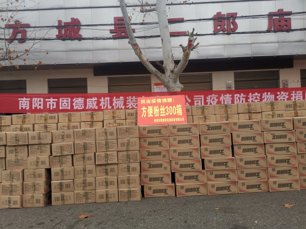 固德威薯業抗疫情獻愛心